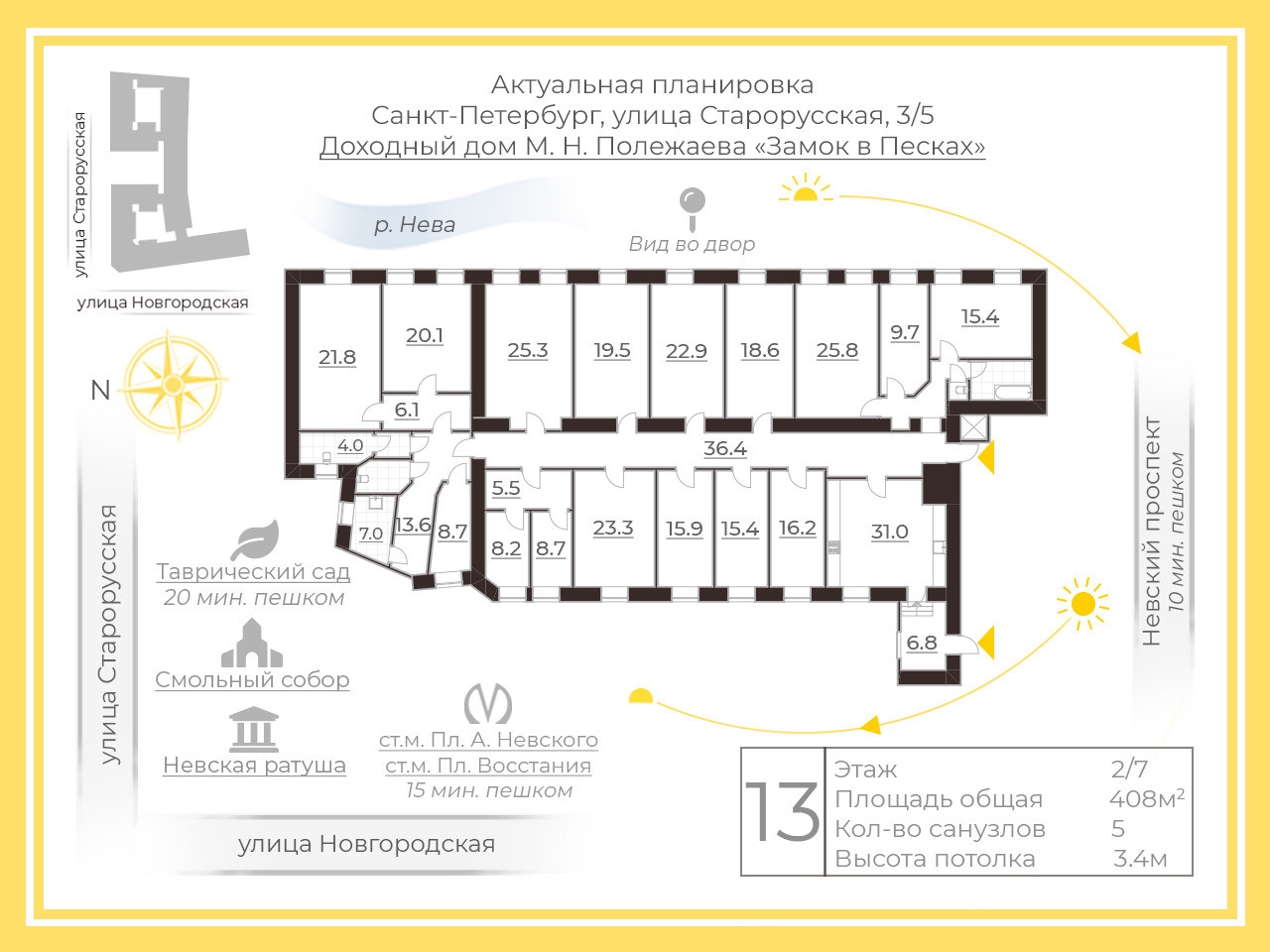 Старорусская ул., д.5/3, лит.А