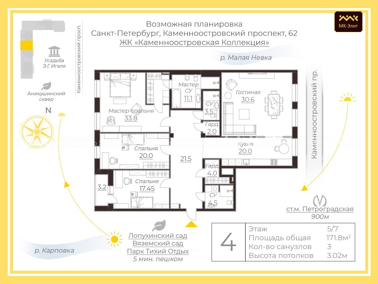 Каменноостровский проспект, д.62