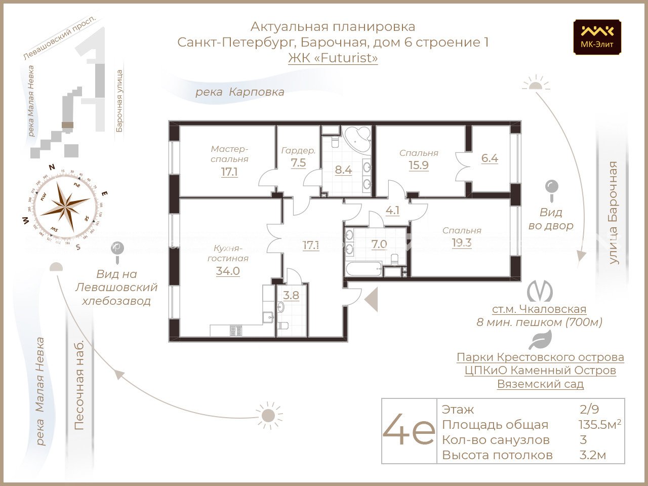 Барочная ул., д.6